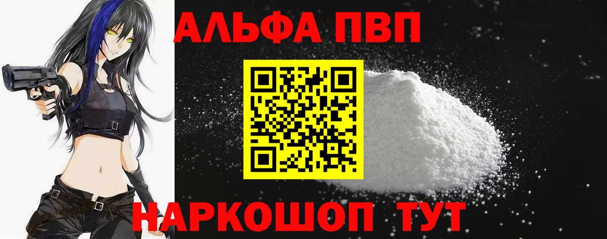 Alpha PVP СК  Alfa_PVP СК  Alpha-PVP  Тула  Вход с VPN 