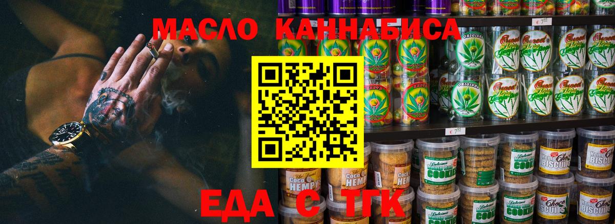 Canna-Cookies конопля  Вход с VPN  Тула 
