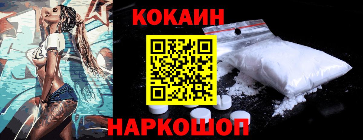 Кокаин Fish Scale Тула