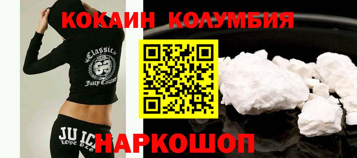 хочу   Cocaine VHQ  КОКАИН Эквадор  Вход с VPN  Тула 