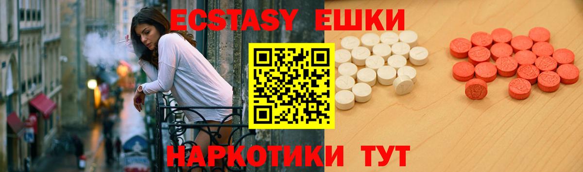 Ecstasy  ЭКСТАЗИ 250 мг  Тула  Вход с VPN  ЭКСТАЗИ 280мг 