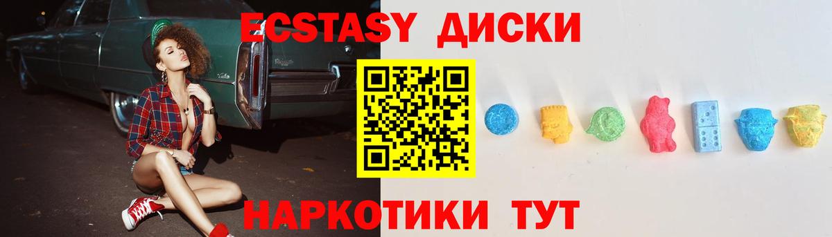ЭКСТАЗИ 280 MDMA Тула