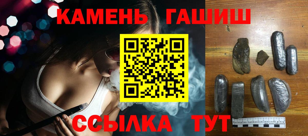где можно купить наркотик  Гашиш убойный  Вход с VPN  Тула  ГАШИШ 