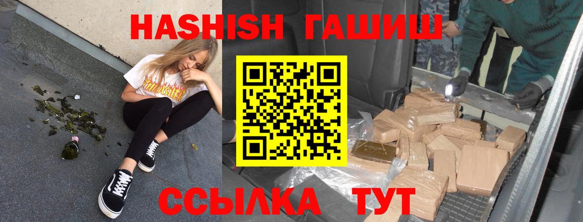 ГАШИШ ice o lator Тула