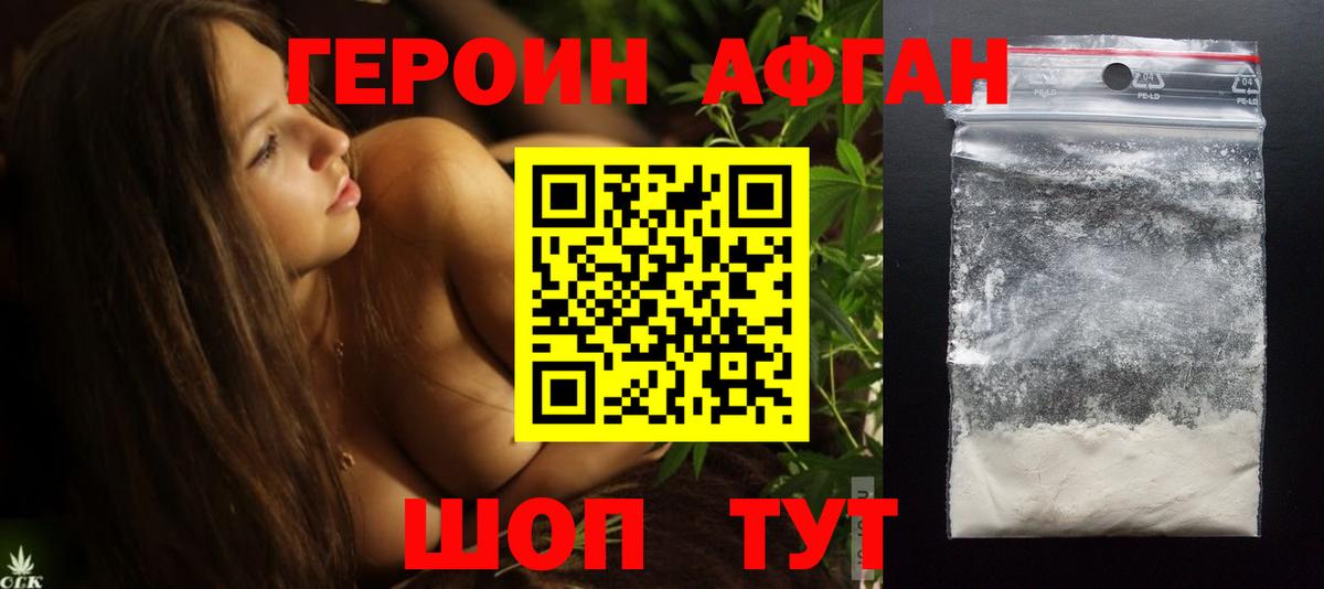 Героин Heroin  Вход с VPN  Тула 