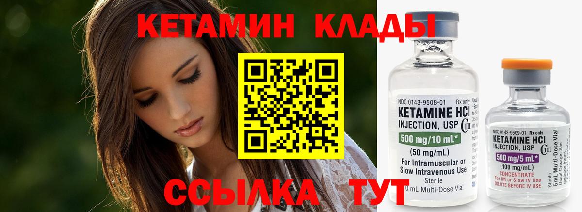 КЕТАМИН VHQ Тула