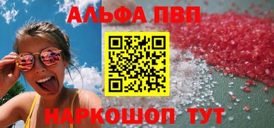 ALPHA PVP Лесосибирск