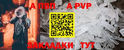 ALPHA PVP Лесосибирск