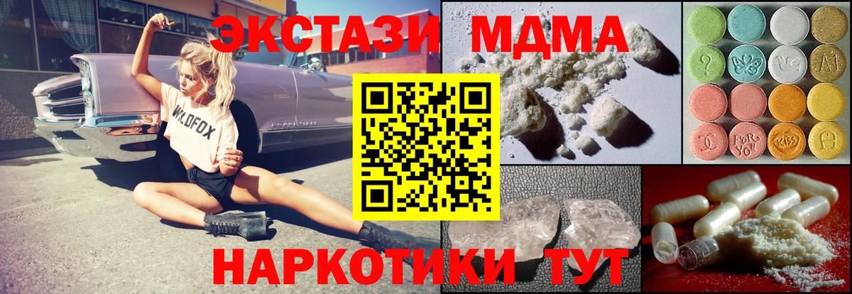 МДМА VHQ  MDMA молли  MDMA  Тула  Вход с VPN 