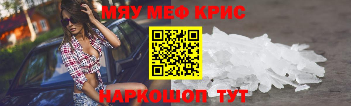 Мефедрон мука Тула
