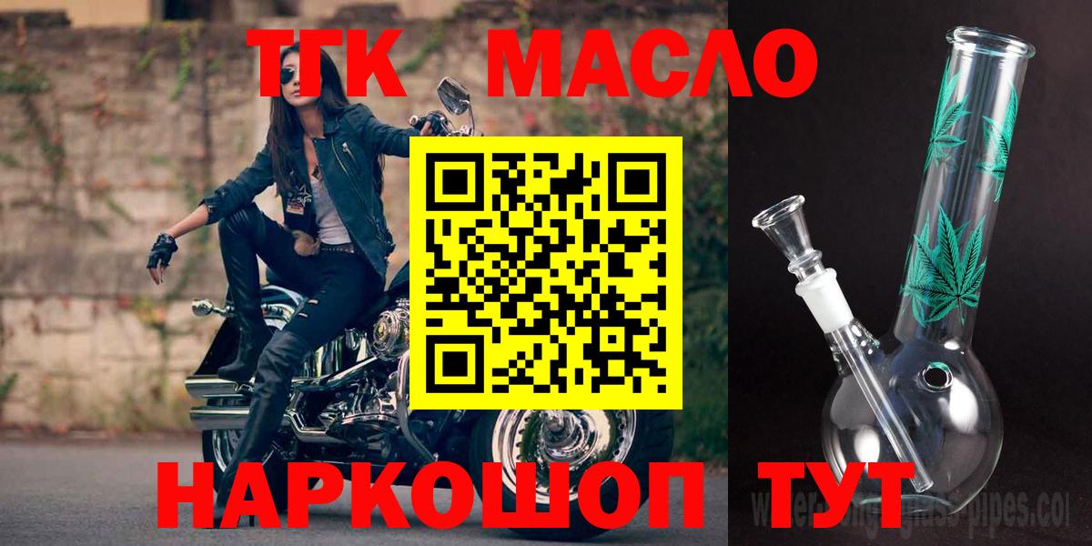 ТГК гашишное масло  Вход с VPN  ТГК Wax  Тула 