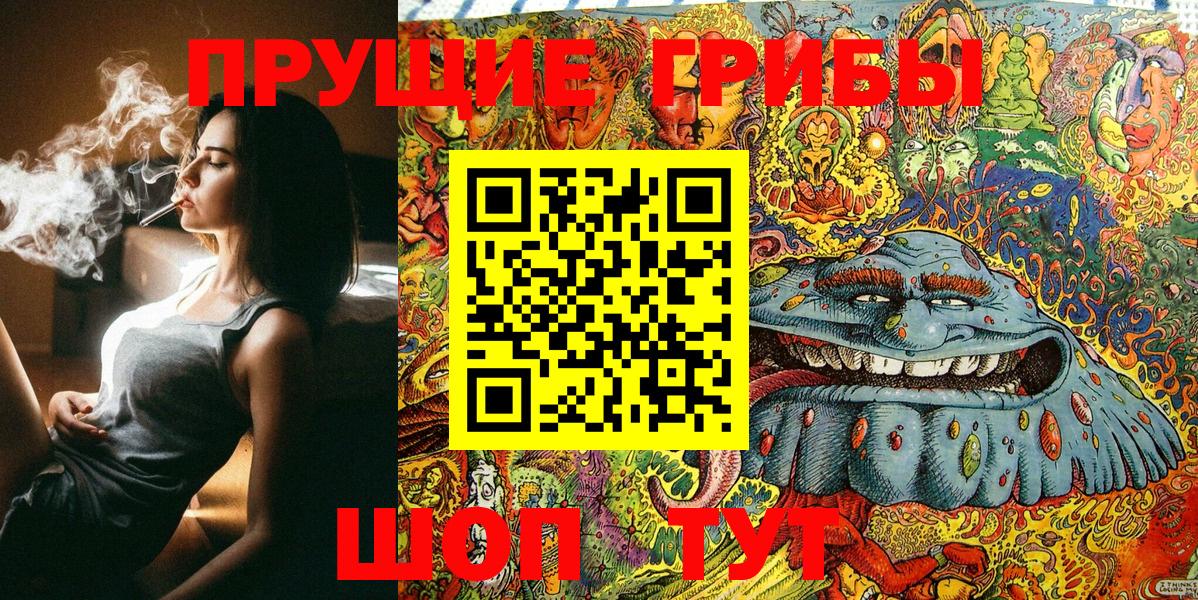 Псилоцибиновые грибы мицелий  Вход с VPN  наркошоп  Тула 